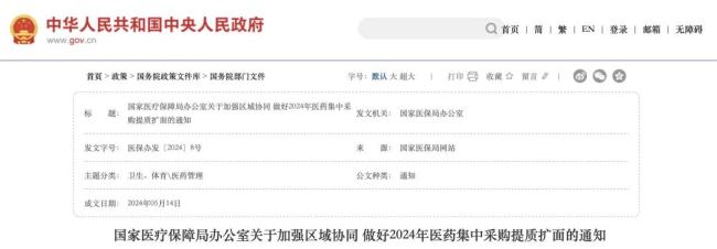 大型联盟集采将至！河南摸底47个品种（附名单）