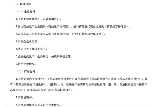 大型联盟集采将至！河南摸底47个品种（附名单）