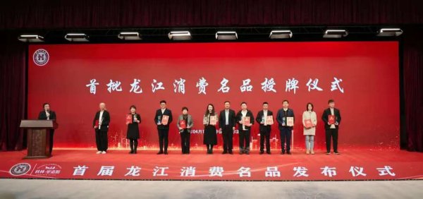 上阳网配资 珍宝岛药业依托创新实力 引领龙江医药品牌升级