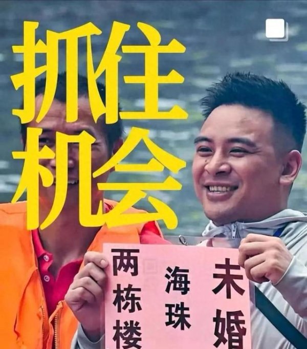 安信 广州猎德“龙舟征婚小伙”称微信被加爆，自述择偶标准→