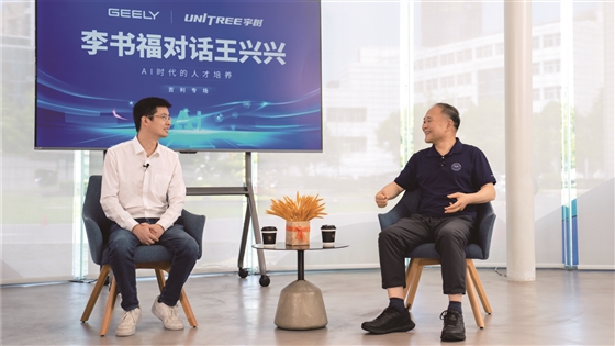 安徽润格 李书福对话王兴兴：AI时代需要怎样的人才
